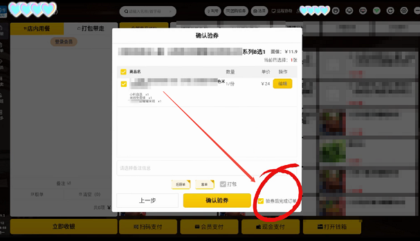 门店富掌柜收银机抖音团购外卖统一核销实操