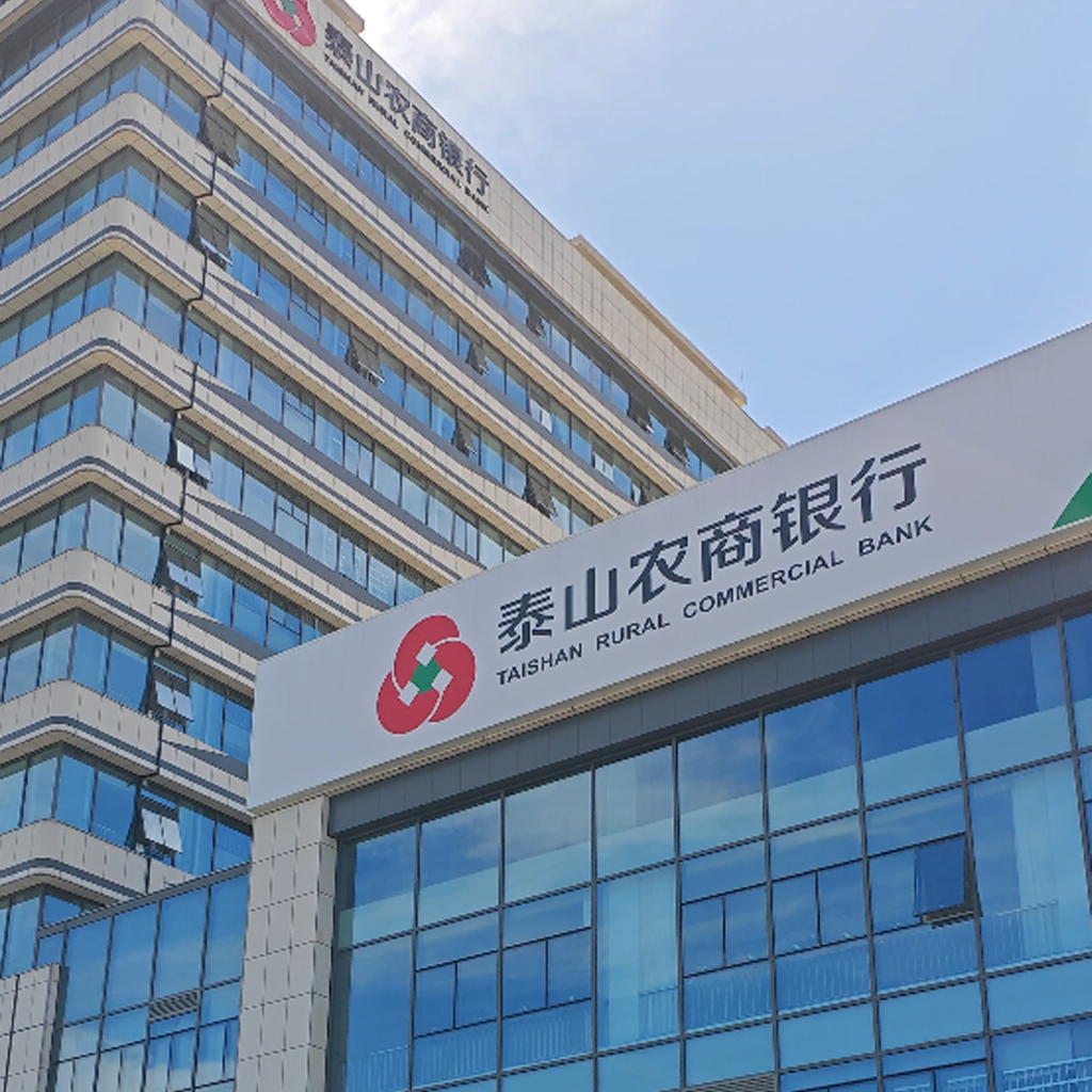泰山农商银行智慧食堂案例