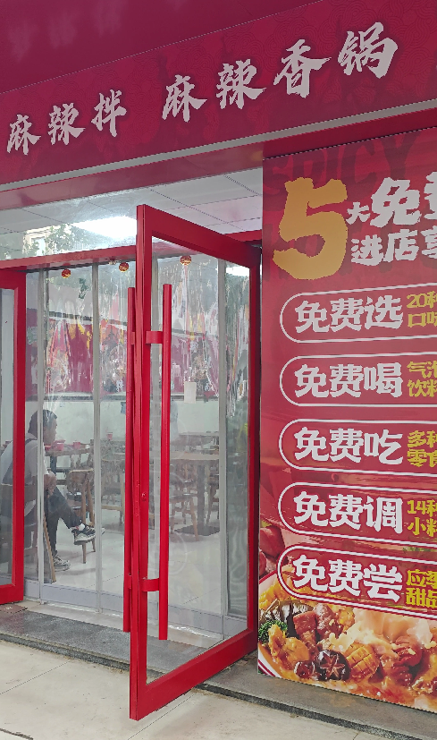 连锁麻辣烫项目实拍