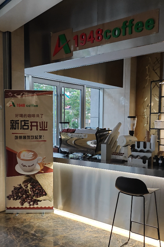 大楼一楼大厅配套区域，1948coffee 作为核心便民配套完成数字化升级正式运营。